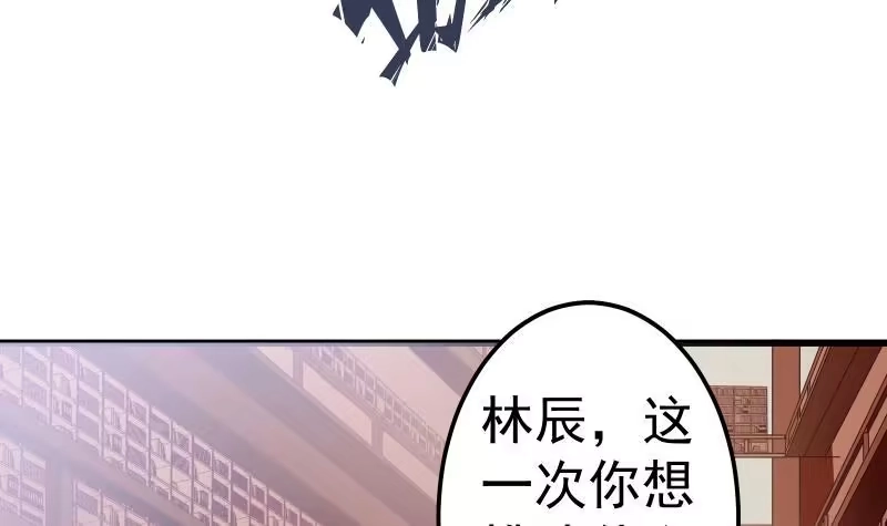 绝世剑神 第84话 再访藏书阁 第39页