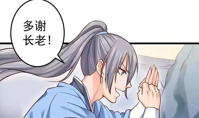 绝世剑神 第84话 再访藏书阁 第23页
