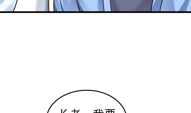 绝世剑神 第84话 再访藏书阁 第36页