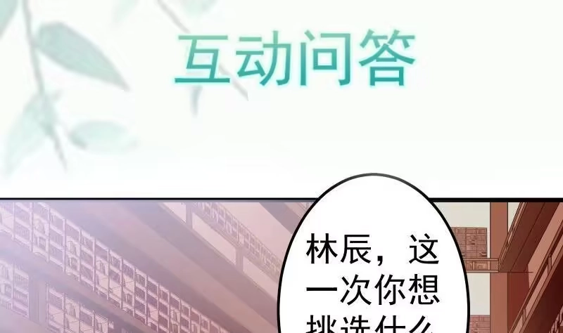 绝世剑神 第84话 再访藏书阁 第65页