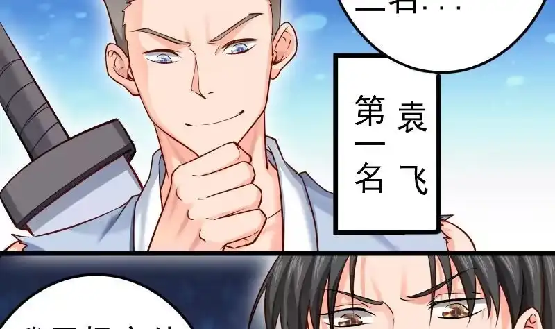 绝世剑神 第84话 再访藏书阁 第25页