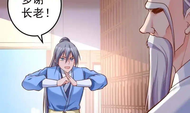 绝世剑神 第84话 再访藏书阁 第48页