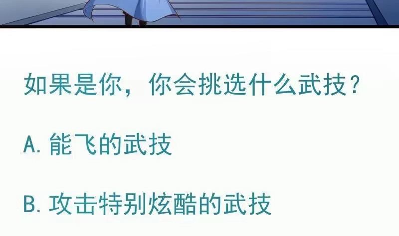 绝世剑神 第84话 再访藏书阁 第67页