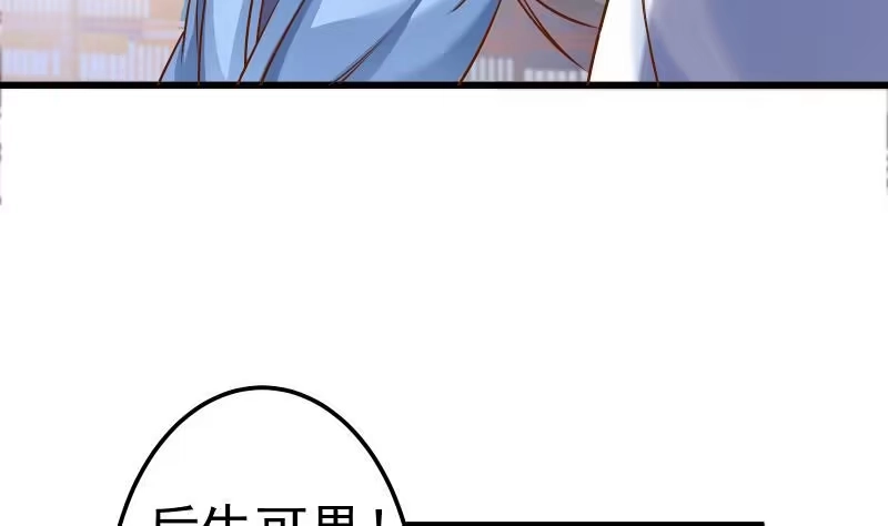 绝世剑神 第84话 再访藏书阁 第43页