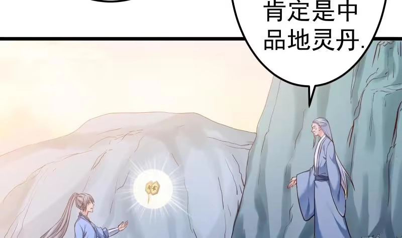 绝世剑神 第84话 再访藏书阁 第21页