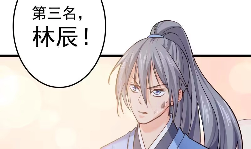 绝世剑神 第84话 再访藏书阁 第15页