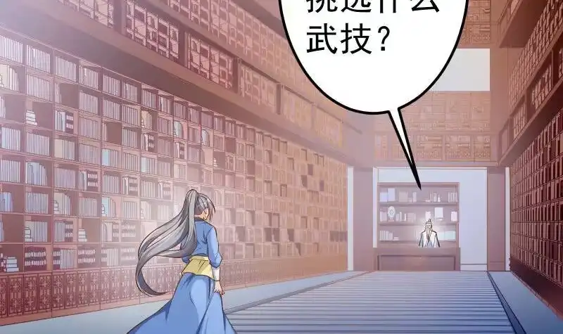 绝世剑神 第84话 再访藏书阁 第66页