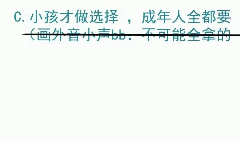 绝世剑神 第84话 再访藏书阁 第68页