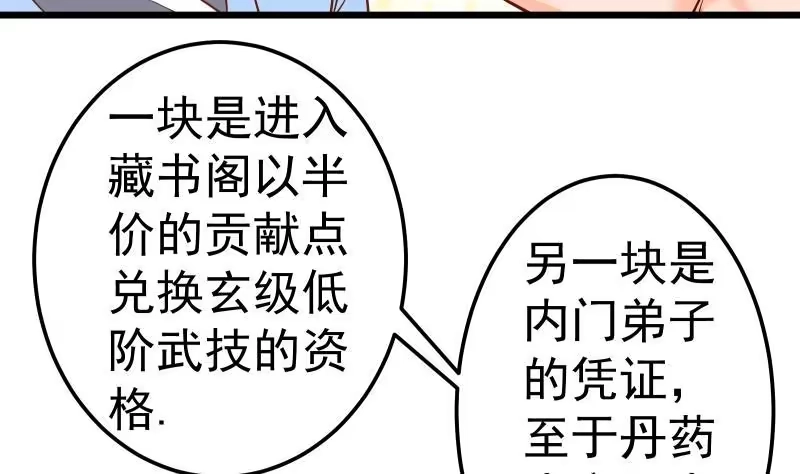 绝世剑神 第84话 再访藏书阁 第20页
