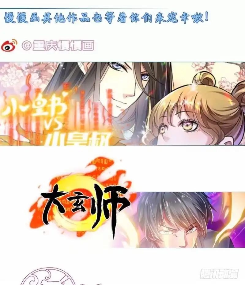 绝世剑神 第84话 再访藏书阁 第71页