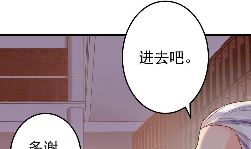 绝世剑神 第84话 再访藏书阁 第47页