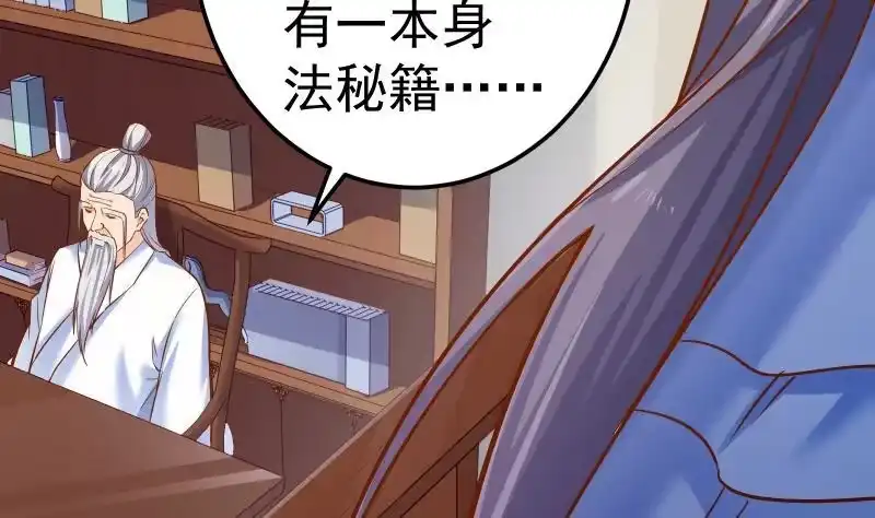 绝世剑神 第84话 再访藏书阁 第53页