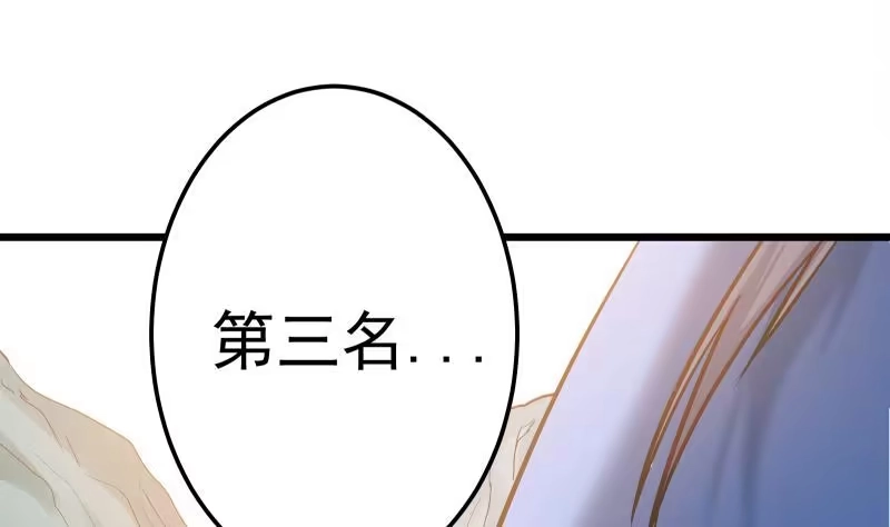 绝世剑神 第84话 再访藏书阁 第11页