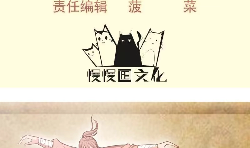 绝世剑神 第85话 躺枪约战 第4页