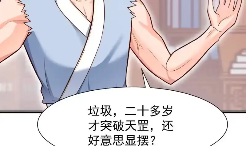 绝世剑神 第85话 躺枪约战 第24页