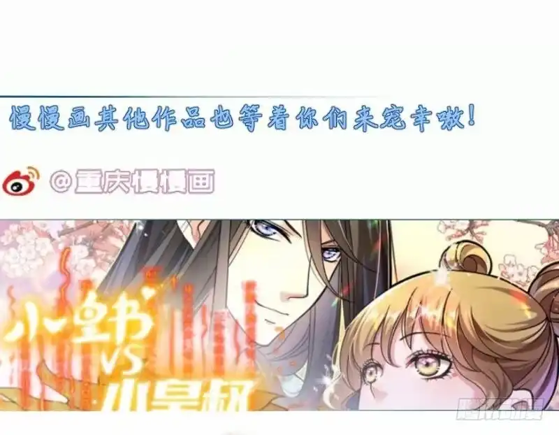 绝世剑神 第85话 躺枪约战 第79页