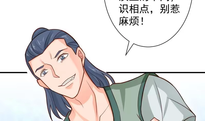 绝世剑神 第85话 躺枪约战 第20页