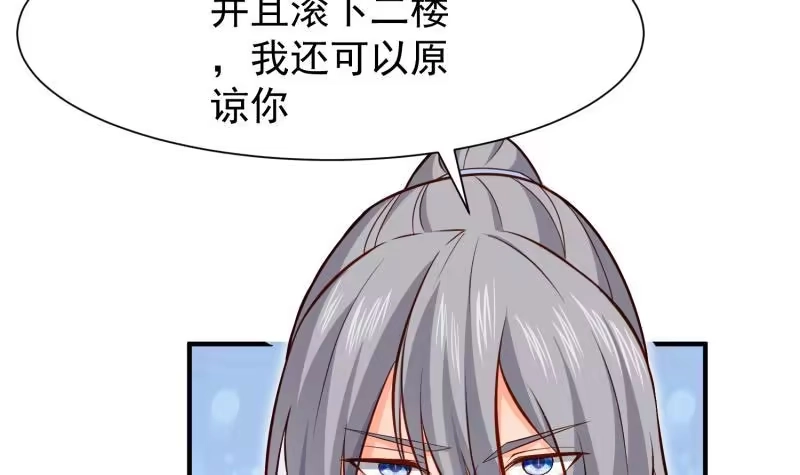 绝世剑神 第85话 躺枪约战 第42页