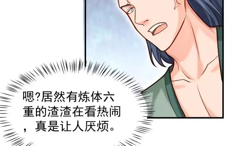 绝世剑神 第85话 躺枪约战 第37页