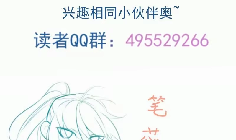 绝世剑神 第85话 躺枪约战 第77页