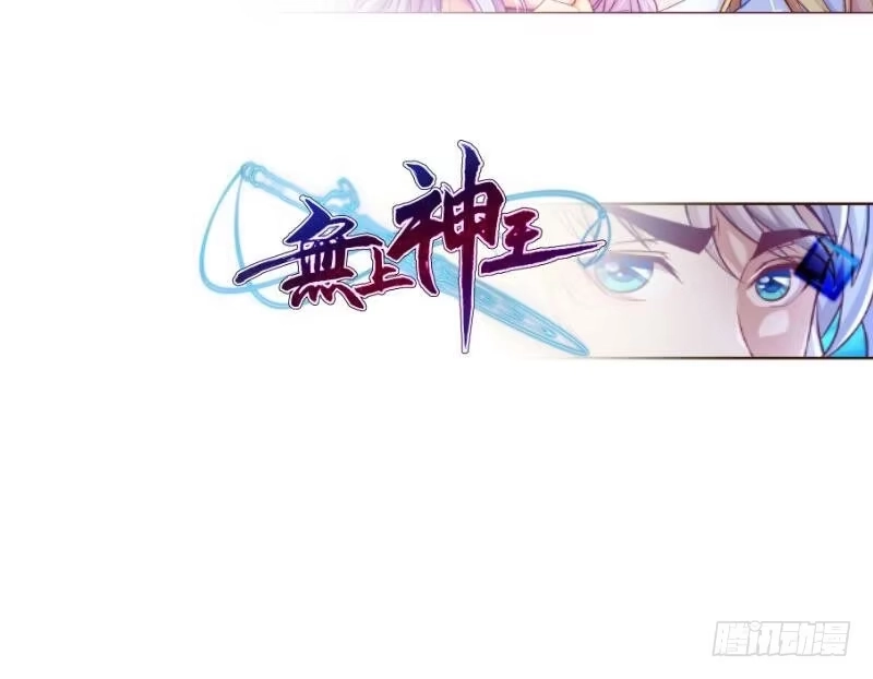 绝世剑神 第85话 躺枪约战 第81页