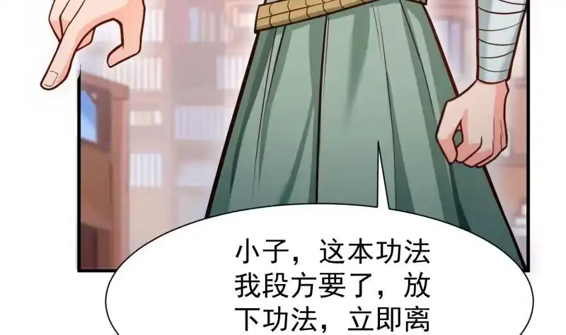 绝世剑神 第85话 躺枪约战 第10页