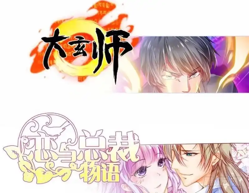 绝世剑神 第85话 躺枪约战 第80页