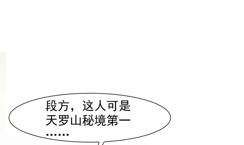 绝世剑神 第85话 躺枪约战 第33页