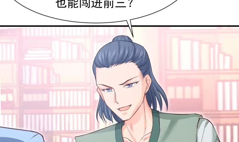 绝世剑神 第85话 躺枪约战 第54页