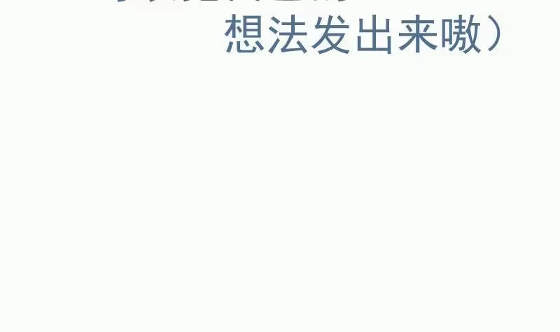 绝世剑神 第85话 躺枪约战 第75页