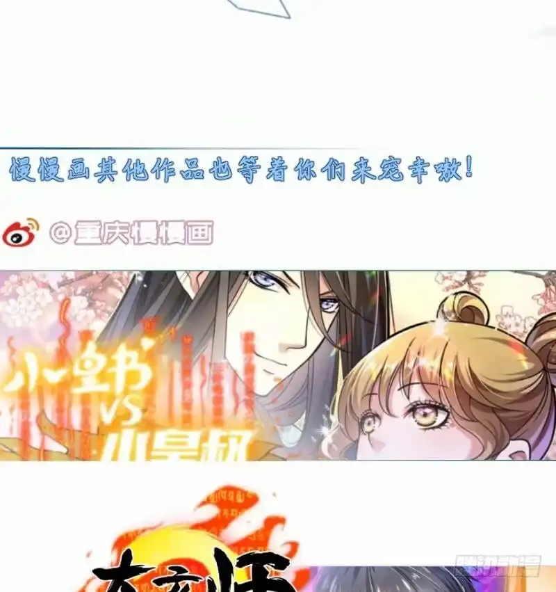 绝世剑神 第86话 天极榜 第71页