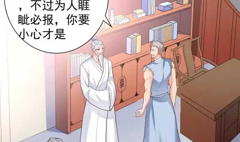 绝世剑神 第86话 天极榜 第5页