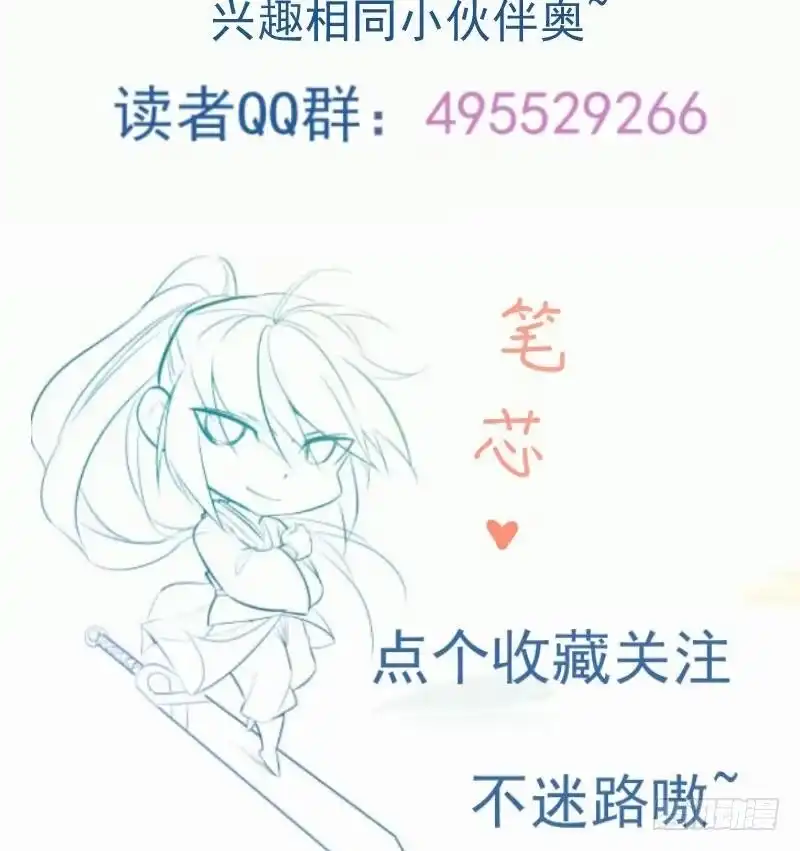 绝世剑神 第86话 天极榜 第70页