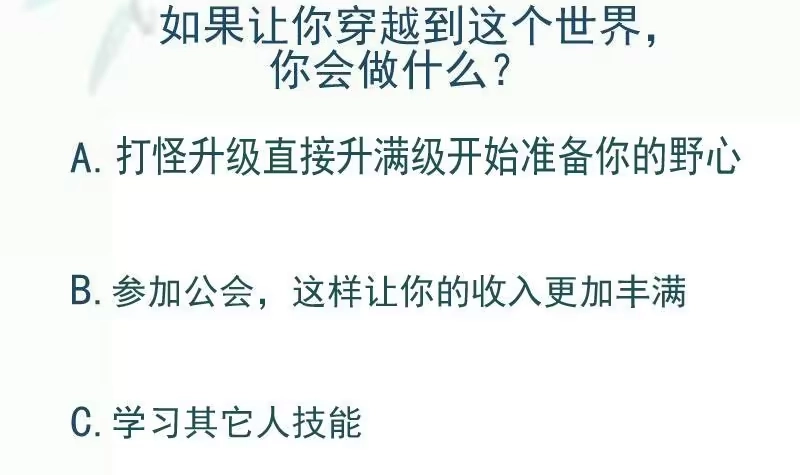 绝世剑神 第86话 天极榜 第66页