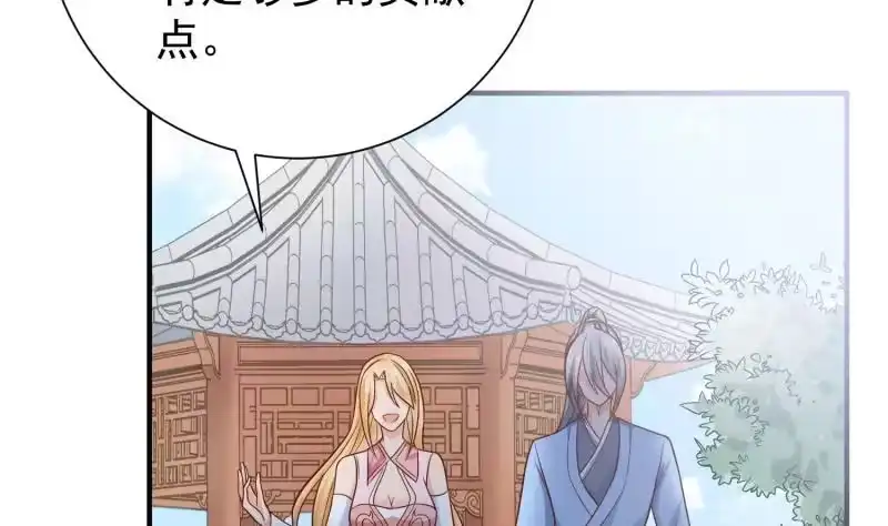 绝世剑神 第86话 天极榜 第53页