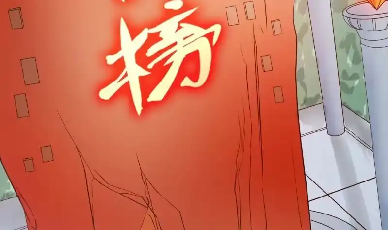 绝世剑神 第86话 天极榜 第58页