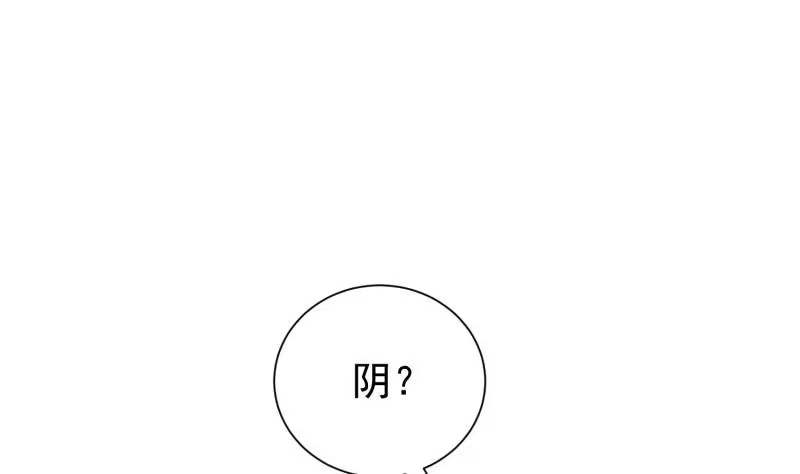 绝世剑神 第86话 天极榜 第17页