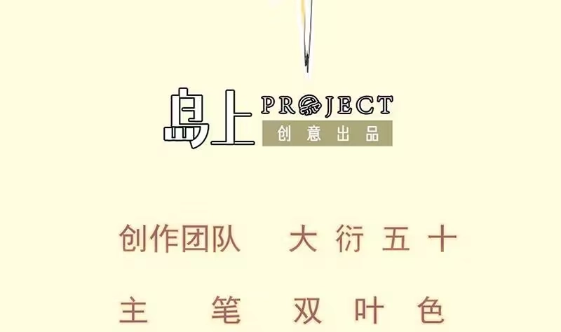 绝世剑神 第86话 天极榜 第2页
