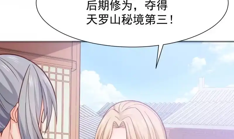 绝世剑神 第86话 天极榜 第32页