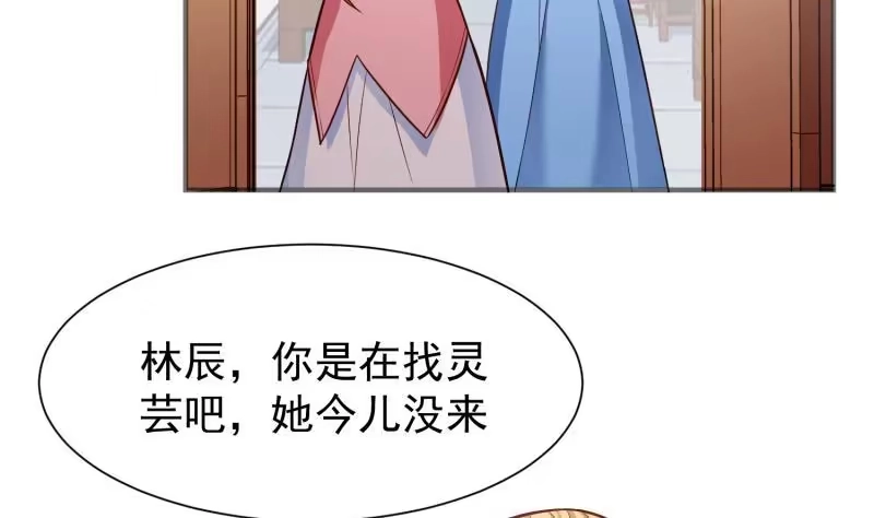 绝世剑神 第86话 天极榜 第37页