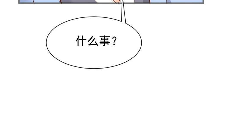绝世剑神 第86话 天极榜 第43页