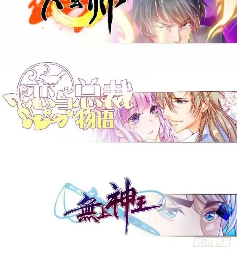 绝世剑神 第86话 天极榜 第72页