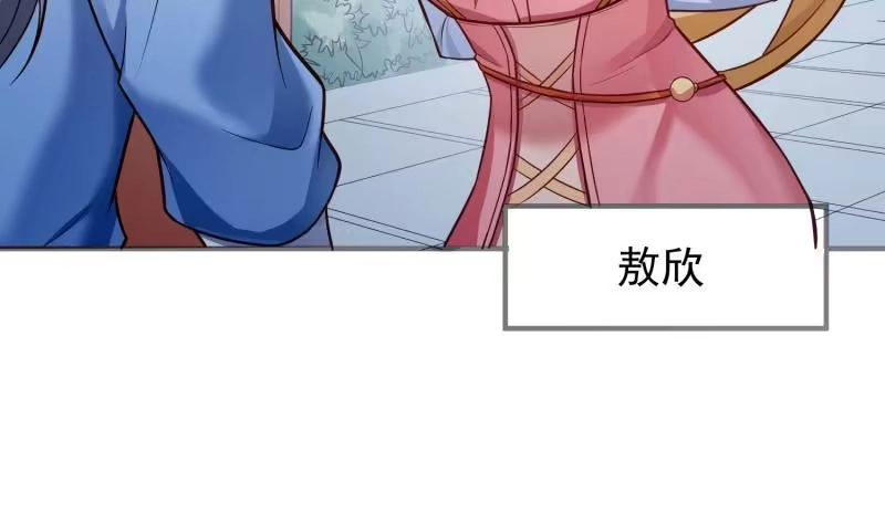 绝世剑神 第86话 天极榜 第34页