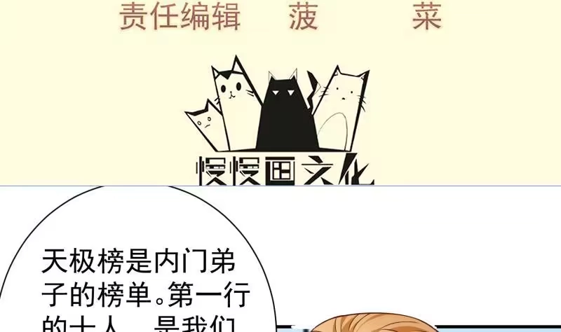 绝世剑神 第87话 离别 第4页
