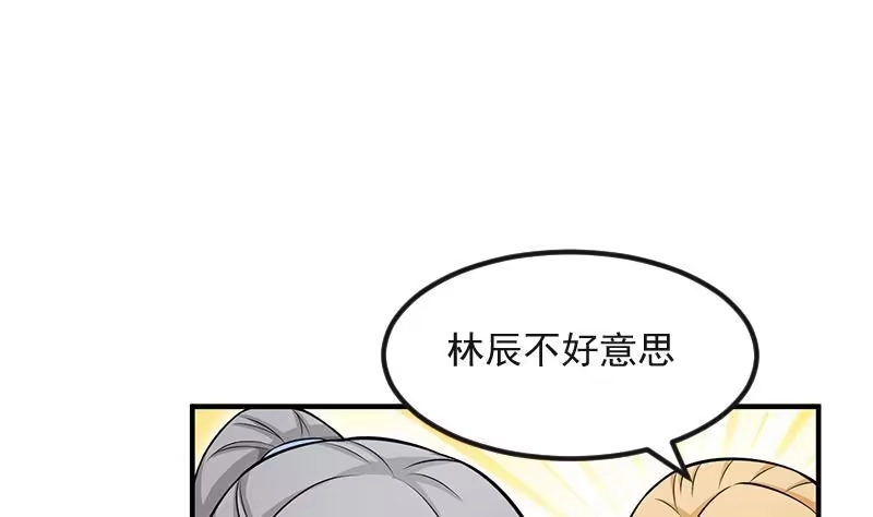 绝世剑神 第87话 离别 第35页