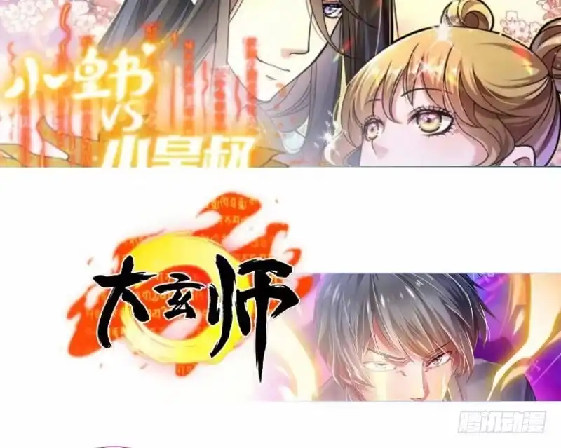 绝世剑神 第87话 离别 第77页