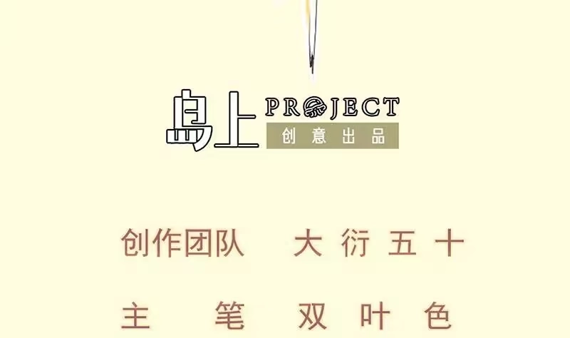 绝世剑神 第87话 离别 第2页