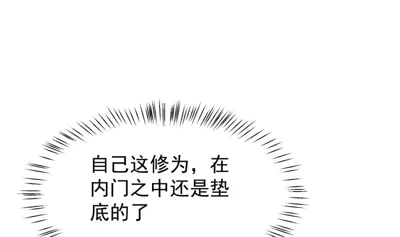 绝世剑神 第87话 离别 第14页