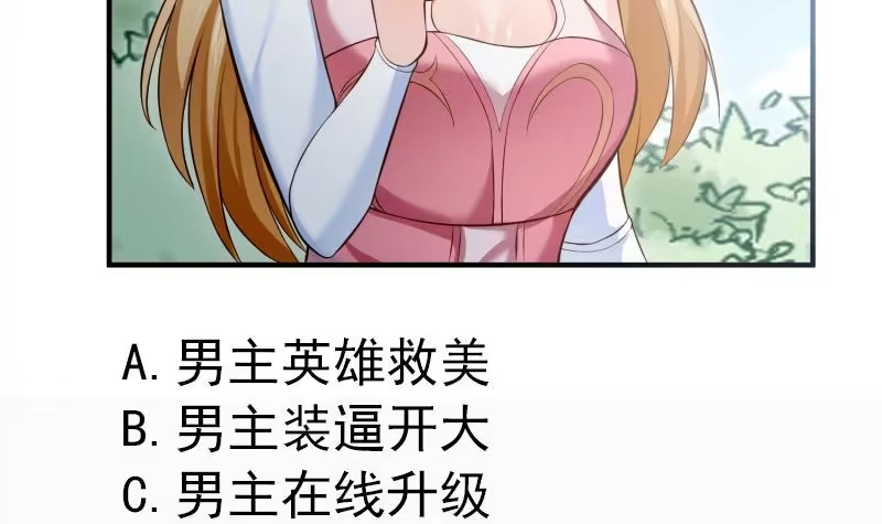 绝世剑神 第87话 离别 第72页