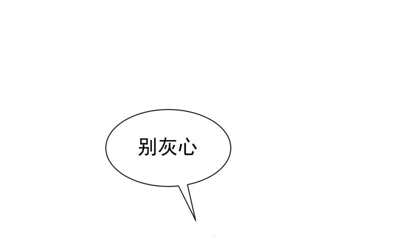 绝世剑神 第87话 离别 第17页